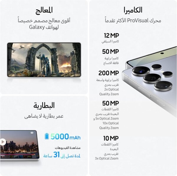 Samsung Galaxy S25 Ultra AI Phone, 256GB Storage, 12GB RAM, Titanium Black (UAE Version)